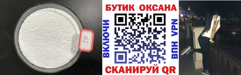 Бутират 1.4BDO  Рудня 