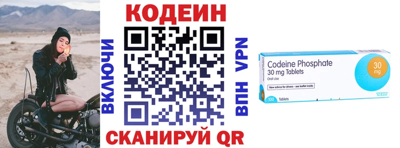 Кодеин напиток Lean (лин)  Рудня 