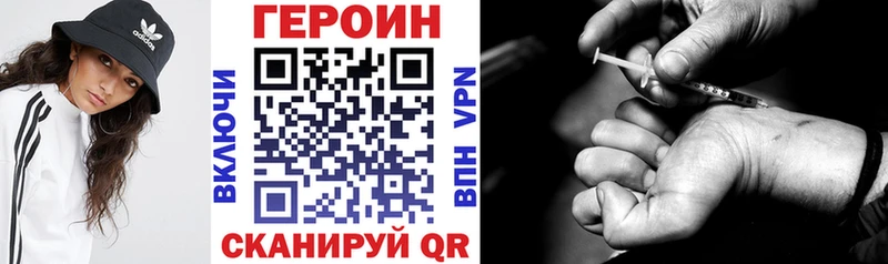 ГЕРОИН герыч  купить закладку  Рудня 