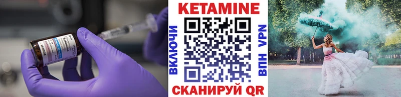 Кетамин ketamine Рудня
