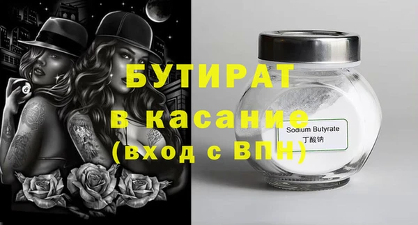 бутират Балахна