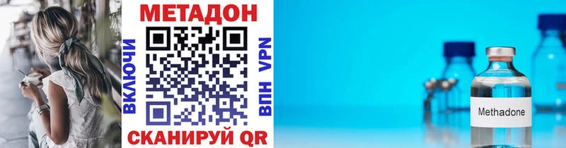 Метадон кристалл  Рудня 